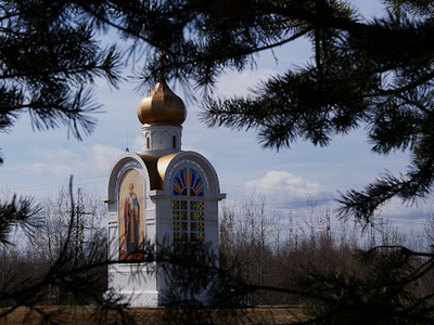 Часовня в честь Святителя Николая Чудотворца 