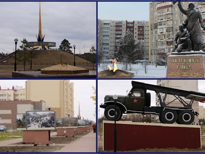 Мемориальный комплекс создан в память о героях Великой Отечественной войны по инициативе ветеранов-афганцев Пыть-Яха в 2010 году