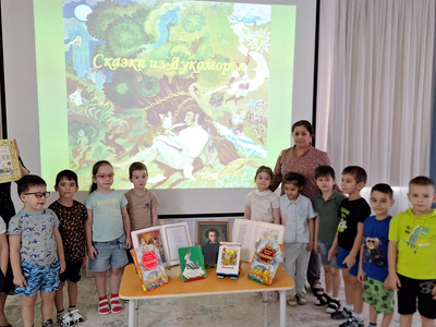 Мероприятие "Сказочное Лукоморье", посвященное Дню памяти А.С.Пушкина